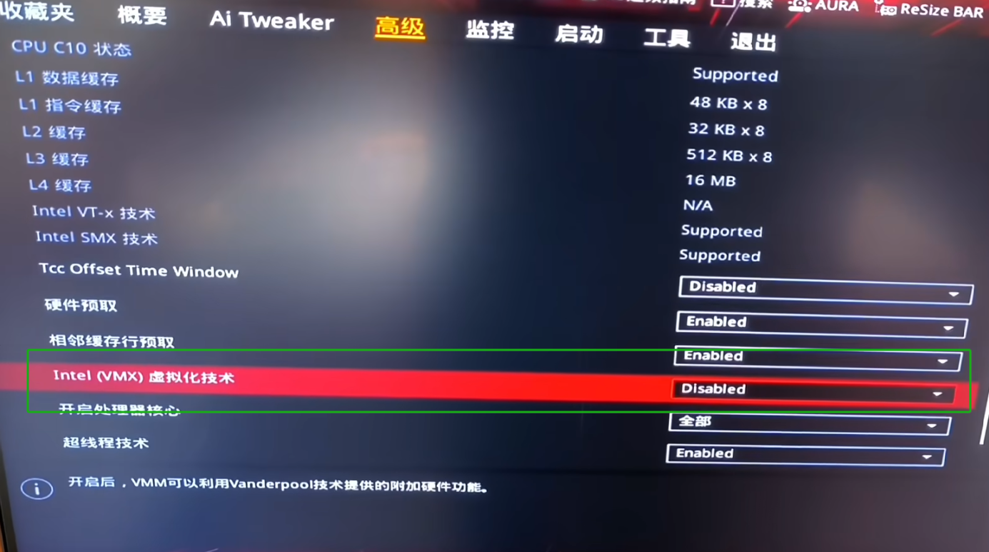 主板VT开启方法